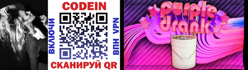 Codein напиток Lean (лин)  kraken онион  Белоярский  цена наркотик 