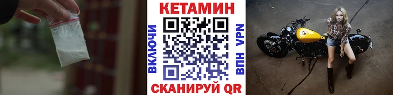 КЕТАМИН VHQ  Белоярский 