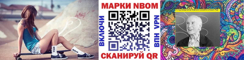 купить наркоту  Белоярский  Марки N-bome 1,8мг 